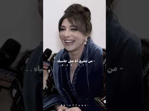 و الساعة اللي بعيشها في قربك 60 دقيقة حياة أصالة نصري اصاله Assala Explore اكسبلور Vairal