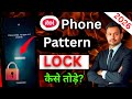 itel Mobile ka Pattern Lock kaise Tode | itel Mobile Lock kaise Tode | itel Factory Reset