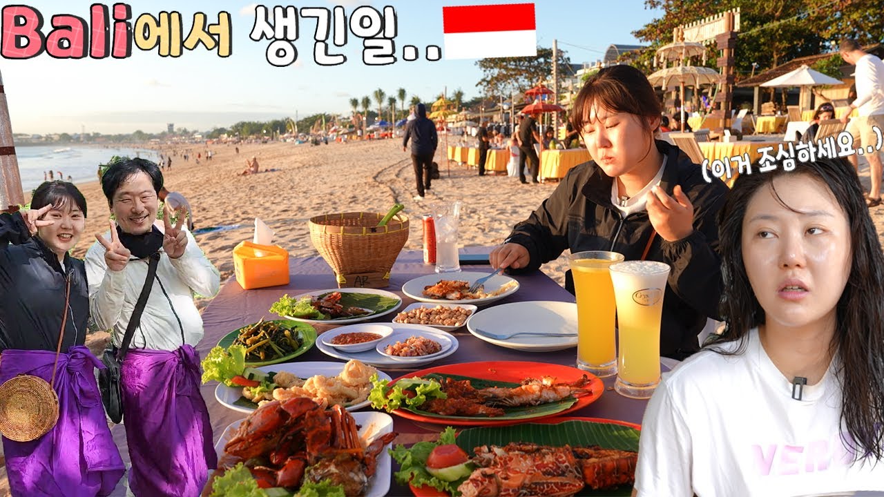 Индонезия БАЛИ EP.3 Худшее состояние тела, Лучший курс тура🤣Пляж, Шопинг, Морепродукты, Храм