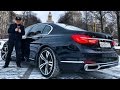 Лучше S-Class’а? BMW 740Ld - как у ACADEMEG’а, только круче - тест BMW 7 G12 + X-TRAIL и детейлинг