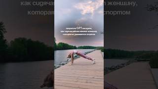 ТГК «Фитнес дома с Алиной» #растяжка #спорт #фитнес #здороваяспина #ии #искусственныйинтеллект
