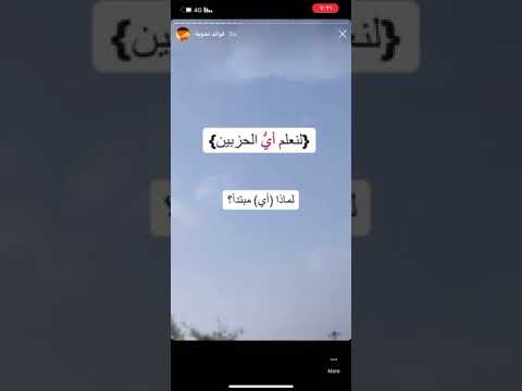 فائدة نحوية إعراب أي لنعلم أي الحزبين
