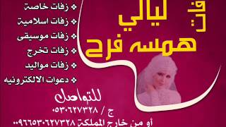 احلام باسم سلطان ونورة