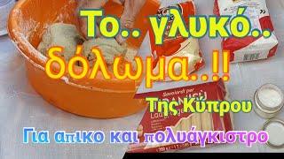 , Το "γλυκό"δόλωμα, της Κύπρου..