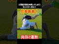 まさかの弱点 #井上尚弥