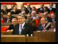 Б. Н. Ельцин на XXVII съезде КПСС.