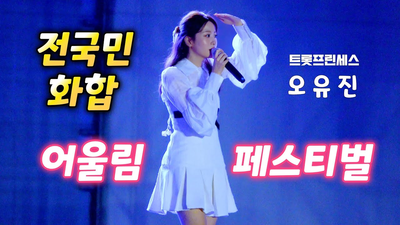 비교불가 여신강림 유진이가 대구에 떴다💛