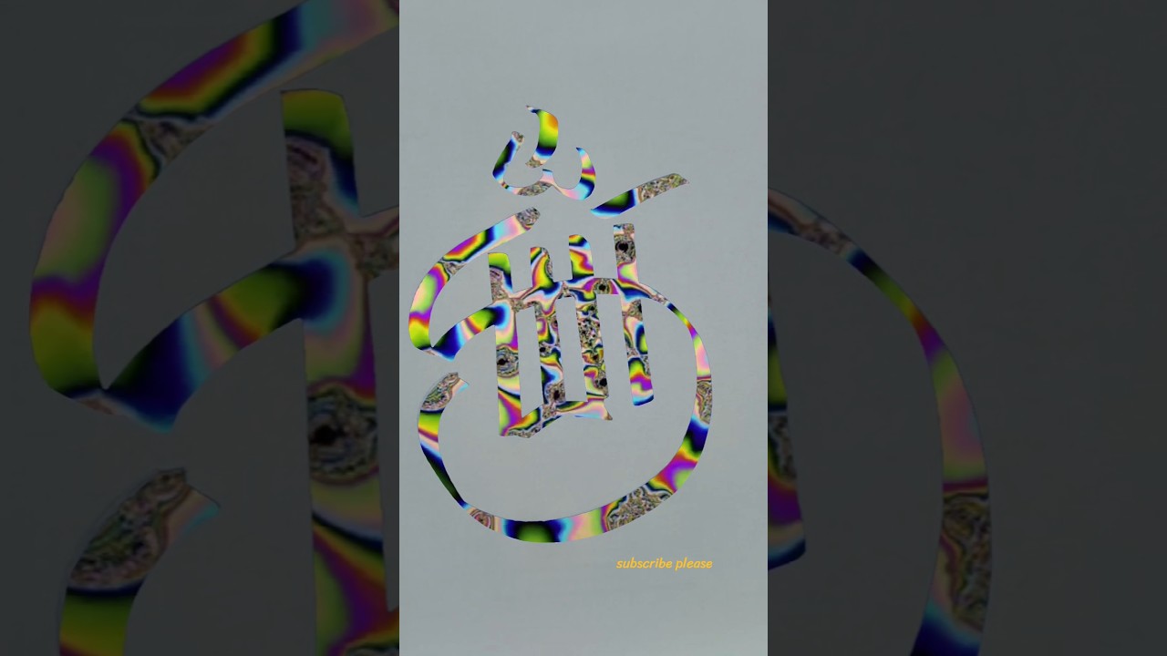 Allah modern arabic calligraphy of the Allah #muhammadﷺ #artisticsubba #calligraphy #calligraphy