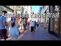 Amsterdam Kalverstraat Shopping Street Walking Tour (4k Ultra HD 60fps), Amsterdam Shopping Walk