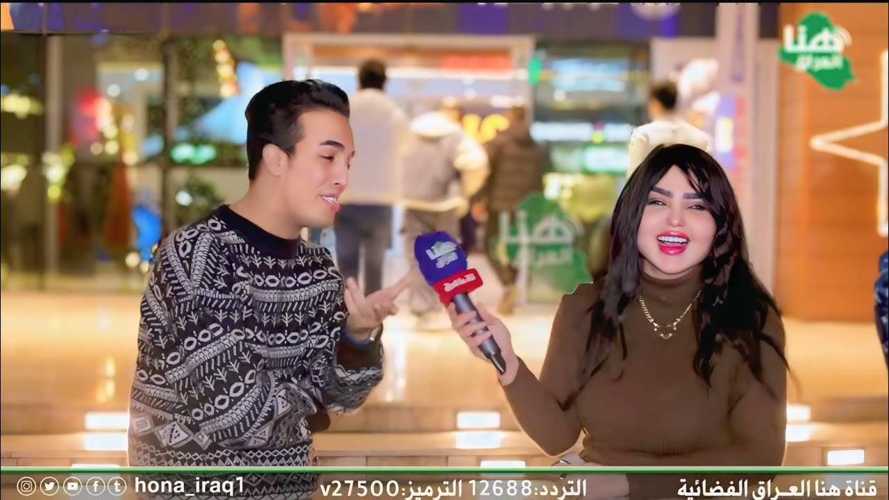 #برنامج_أحزر_مع_أية ( مول المنصور ) | تقديم #أية_خليل | #هنا_العراق