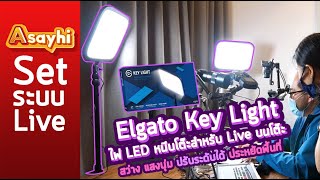 Elgato Key Light: Desk-Mountable LED Light for Streaming, Face Illumination, Soft Adjustable Ligh... screenshot 5