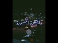 أصيل هميم على البال