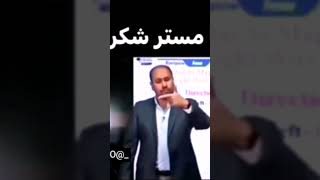 واضح يا مستر