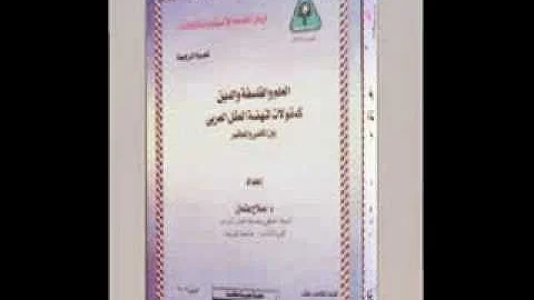 Dr. Salah Osman.flv