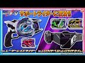 【仮面ライダーギーツ】【バンダイ公式】ジーン、ベロバ、ケケラ、キューンがサポートライダーに変身!!「DXレーザーレイズライザー」を紹介!!レバーを操作して必殺技とサポート技!!【バンマニ!】