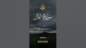 Surah Al-Anfal  سورة الأنفال |verse(2-4)