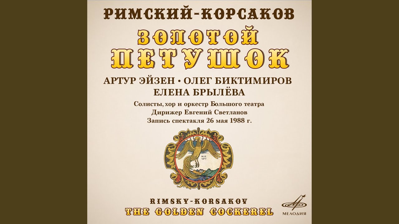 Obejrzyj Золотой петушок, действие II: "Между морем и небом... w YouTube