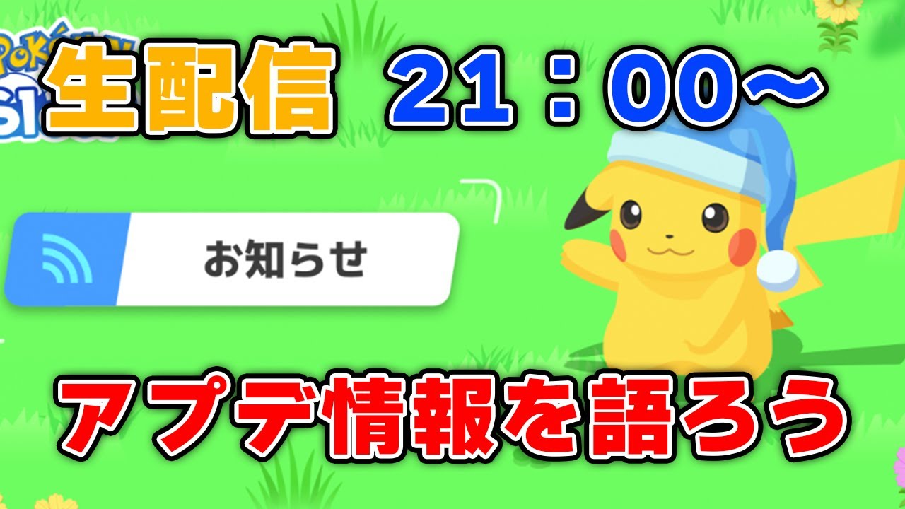 【ポケモンスリープ】やはりドオーはカカオなのか？【無課金、微課金】