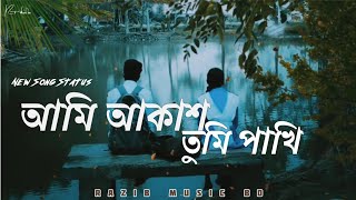 Video thumbnail of "💯Tomar Paglami Lyrics | তোমার পাগলামী | Rubel Khandokar |Opu vai | Snigdha | ♥️Razib Music BD💯"