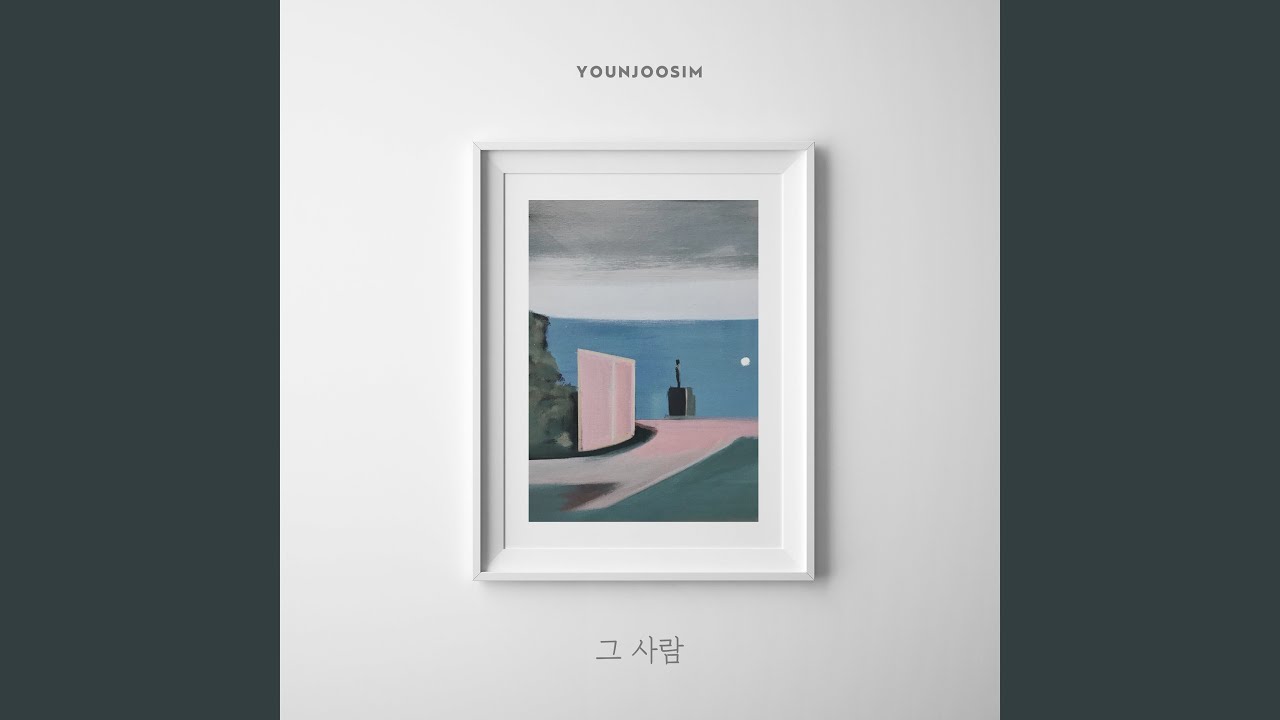 Watch 그 사람 on YouTube Watch 그 사람 on YouTube