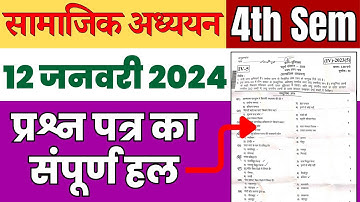 DELED 4th Semester Social Science 12 Jan 2024 Solved Paper Full Solution