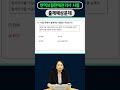 2026년 5월 변액보험판매관리사 출제예상문제 #Shorts 5-11