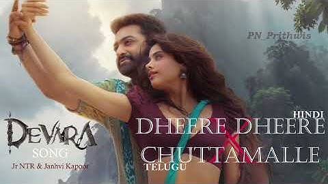 Dheere Dheere x Chuttamalle |Devara Second Single|Janhvi Kapoor| Anirudh Ravichander | Shilpa Rao |