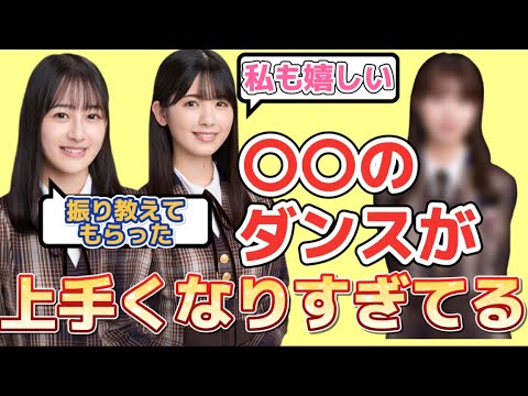 ある4期生メンバーのダンスの上達具合がえぐいらしい【乃木坂46】筒井あやめ　向井葉月