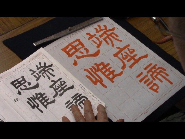Japanese Calligraphy March 2026 Issue Clerical Script Assignment