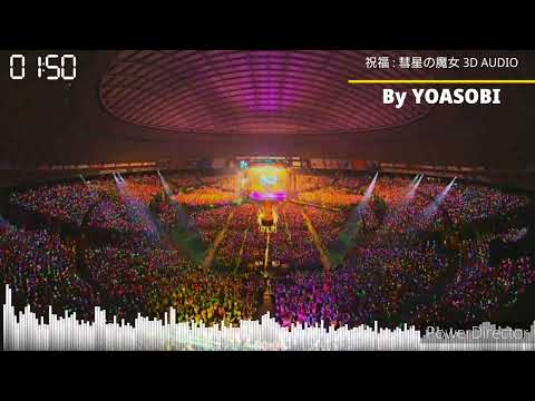 祝福 - 機動戦士ガンダム 水星の魔女 OP ( by YOASOBi ) ライブ音響