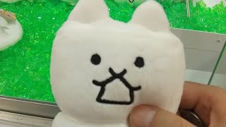 にゃんこ大戦争ふわもちマスコット #UFOキャッチャー