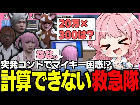 ストグラ 切り抜き - YouTube