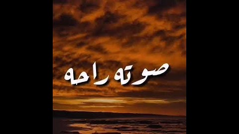 تلاوة هادئة مريحة تريح القلب القارئ عبد الرحمن الحميداني 🌸🍁🙏