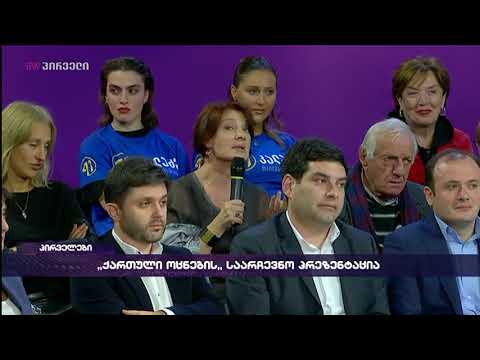 თათული დოლიძე პირველებში