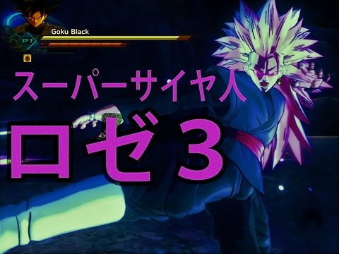 ﾄﾞﾗｺﾞﾝﾎﾞｰﾙｾﾞﾉﾊﾞｰｽ２【ロゼ３】ステージ100プレイ PT2