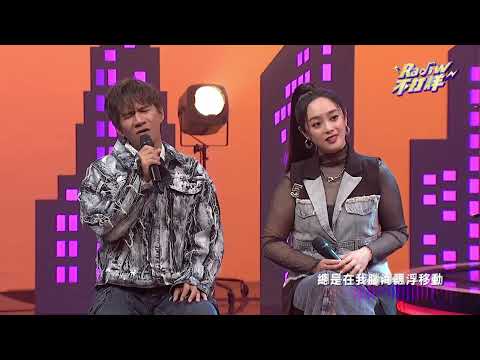 【#Radiw不打烊 EP01】音樂純享版｜昊恩｜《女孩的眼神》｜Am到天亮