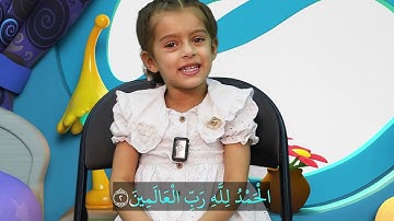 Learn Surah Al Fatiha  Quran for Kids _ آموزش سوره فاتحه برای اطفال