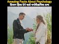 Interesting psychological facts psychological facts in hindi ytshorts shorts facts