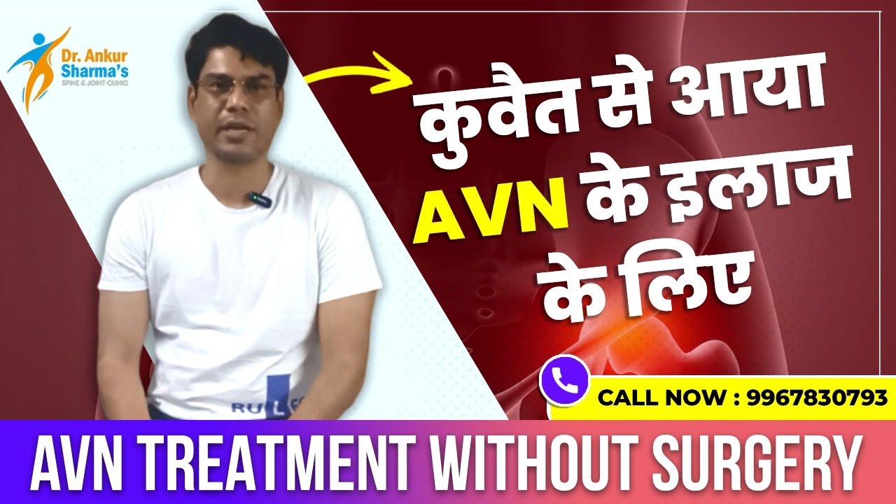 AVN hip treatment without surgery AVN treatment in Mumbai Avascular