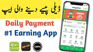 Best Earning App in Pakistan 2020| The Quiz Institute 100% Trusted Application Easypaisa JazzCazh screenshot 5