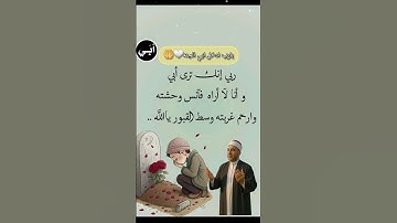 دعاء لابي المتوفي #الرقية_الشرعية #اكسبلور #دعاء #اذكار #تيك_توك #ترند #اذكار_الصباح #حصن_المسلم