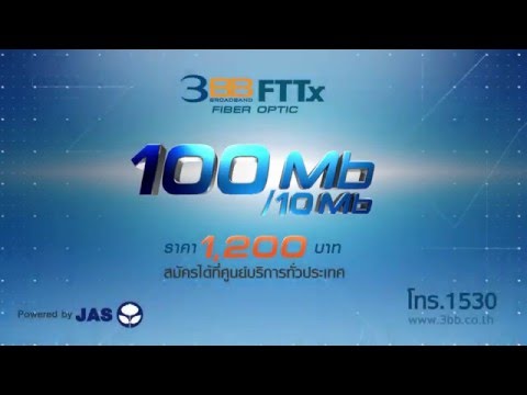 3bb fttx  Update 2022  3BB FTTx (Fiber Optic) 100/10 Mb