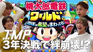 新種ボンビーで絆崩壊⁉️桃太郎電鉄ワールド３年決戦で対決 #29