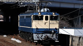 JR東日本 EF65-1115牽引 単9872レ 単機 JR武蔵野線 武蔵浦和駅 通過