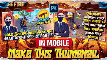 How To MakeThumbnail Like Hyper 69| How To Make Gaming Thumbnail | Tamim FX