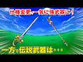 【ドラクエ7リメイク】最強武器ランキングTOP5終盤編!リイマジンドの魔空間の神殿後~クリア前までに手に入る装備の攻撃力・追加効果や装備キャラ・入手場所を解説!【DQ7リメイク】【ドラクエマスター】