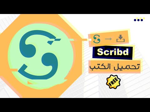 تحميل اي كتاب من موقع  مجانا