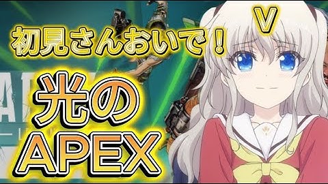 「VTuber　APEX」開幕ソロプレデター　破壊します
