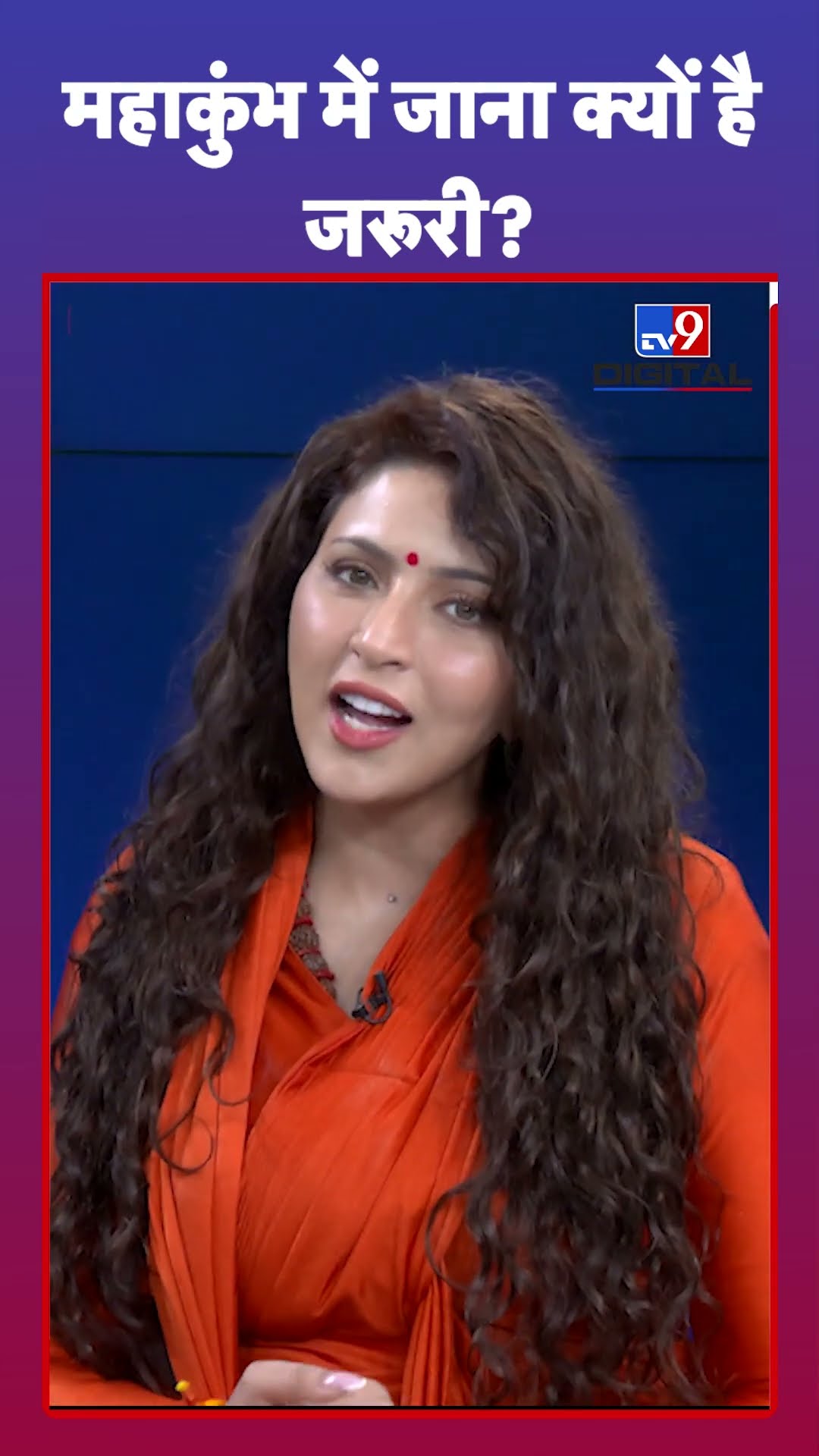 Ishika Taneja Exclusive: Mahakumbh 2025: में जाना क्यों है जरूरी?