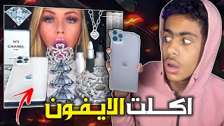 اصوات الاكل الحقيقه | اقوي صوت اكل ممكن تسمعه 